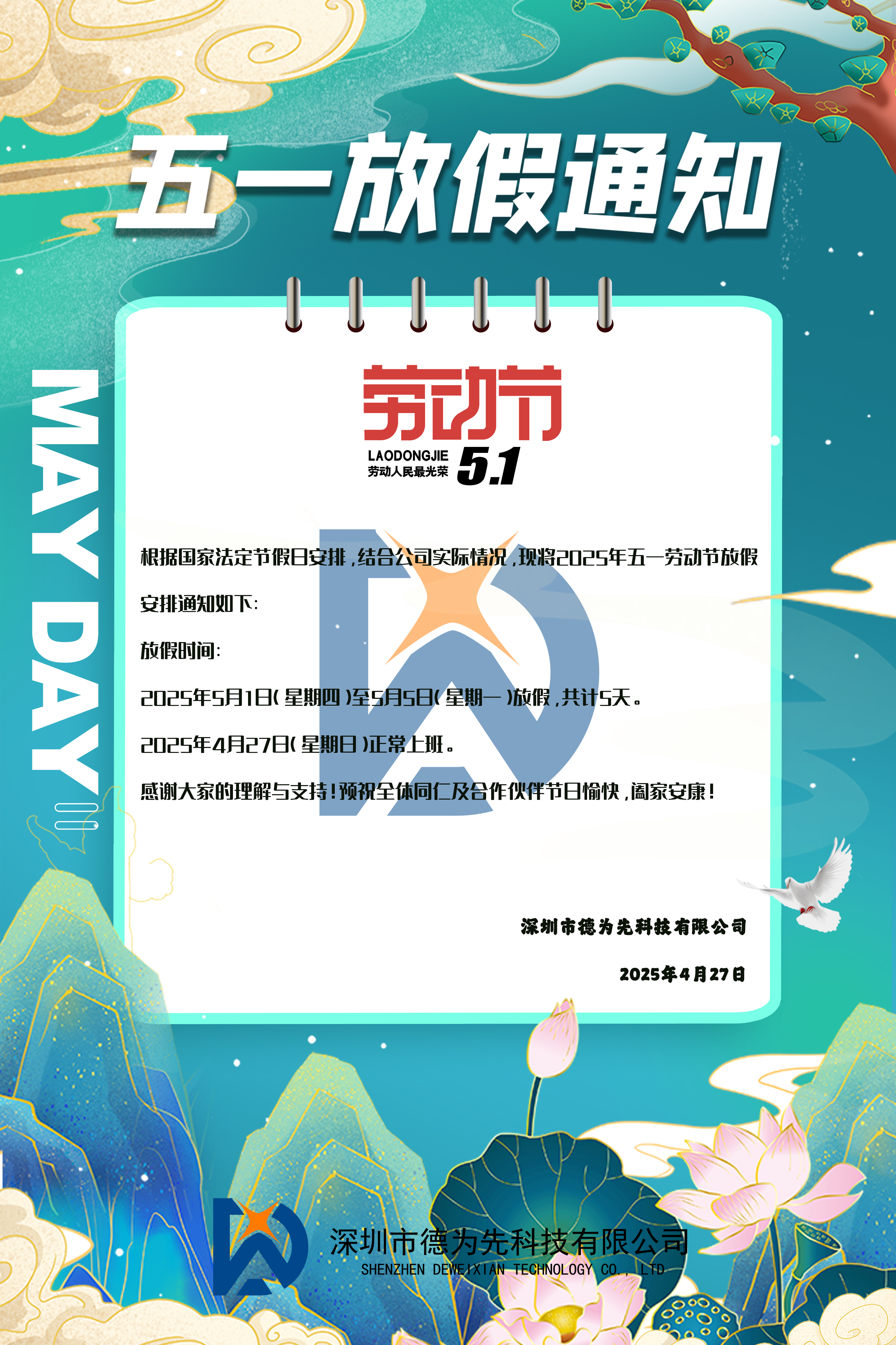 通知海报.jpg