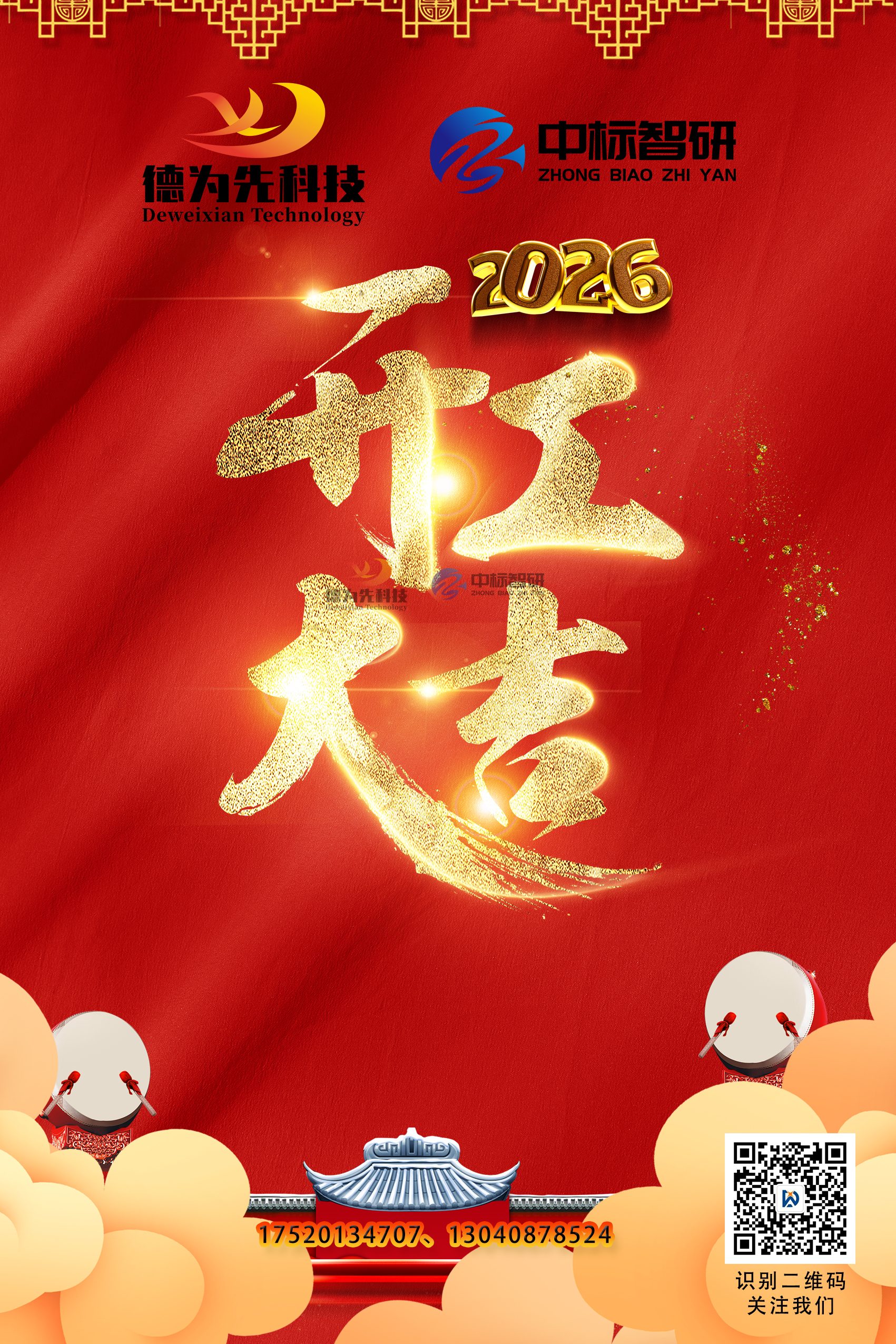 国家标准,行业标准,团体标准,标准参编,标准编制,标准起草,标准立项,研制及参与制修订,德为先,国标,行标,团标,德为先科技,深圳市德为先科技有限公司,标准验证及检测,研制,参与制修订,