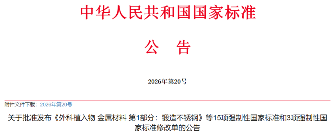 国家标准,行业标准,团体标准,团标,国标,行标,标准,参编,编制,起草,标准立项,研制,参与制修订,德为先科技,德为先,深圳市德为先科技有限公司,标准立项,标准参编,标准起草,标准起草,标准规划,标准评价,标准验证及检测,参编,起草,
