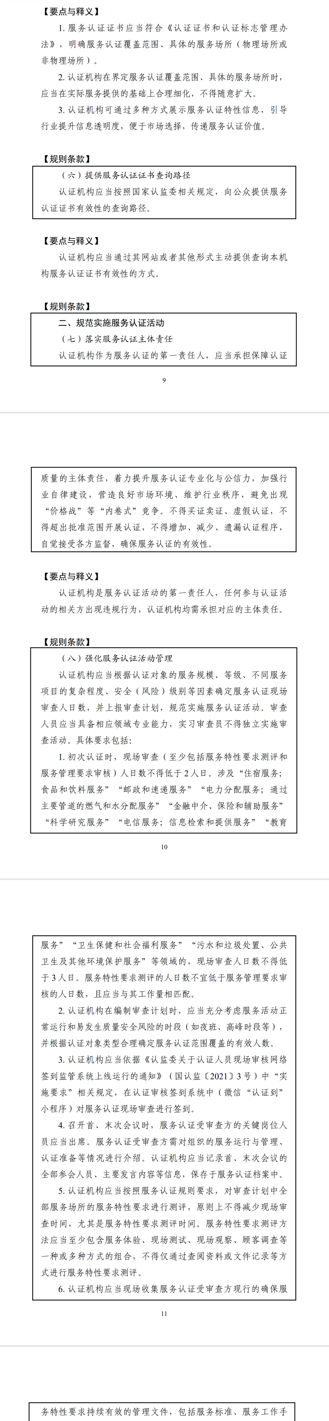 国家标准,行业标准,团体标准,团标,国标,行标,标准,参编,编制,起草,标准立项,研制,参与制修订,德为先科技,德为先,深圳市德为先科技有限公司,标准立项,标准参编,标准起草,标准起草,标准规划,标准评价,标准验证及检测,参编,起草,