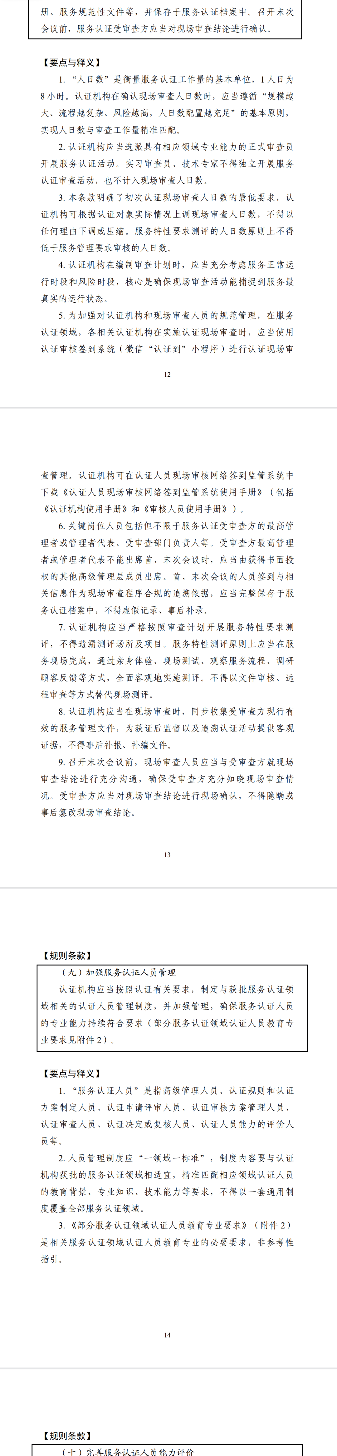 国家标准,行业标准,团体标准,团标,国标,行标,标准,参编,编制,起草,标准立项,研制,参与制修订,德为先科技,德为先,深圳市德为先科技有限公司,标准立项,标准参编,标准起草,标准起草,标准规划,标准评价,标准验证及检测,参编,起草,