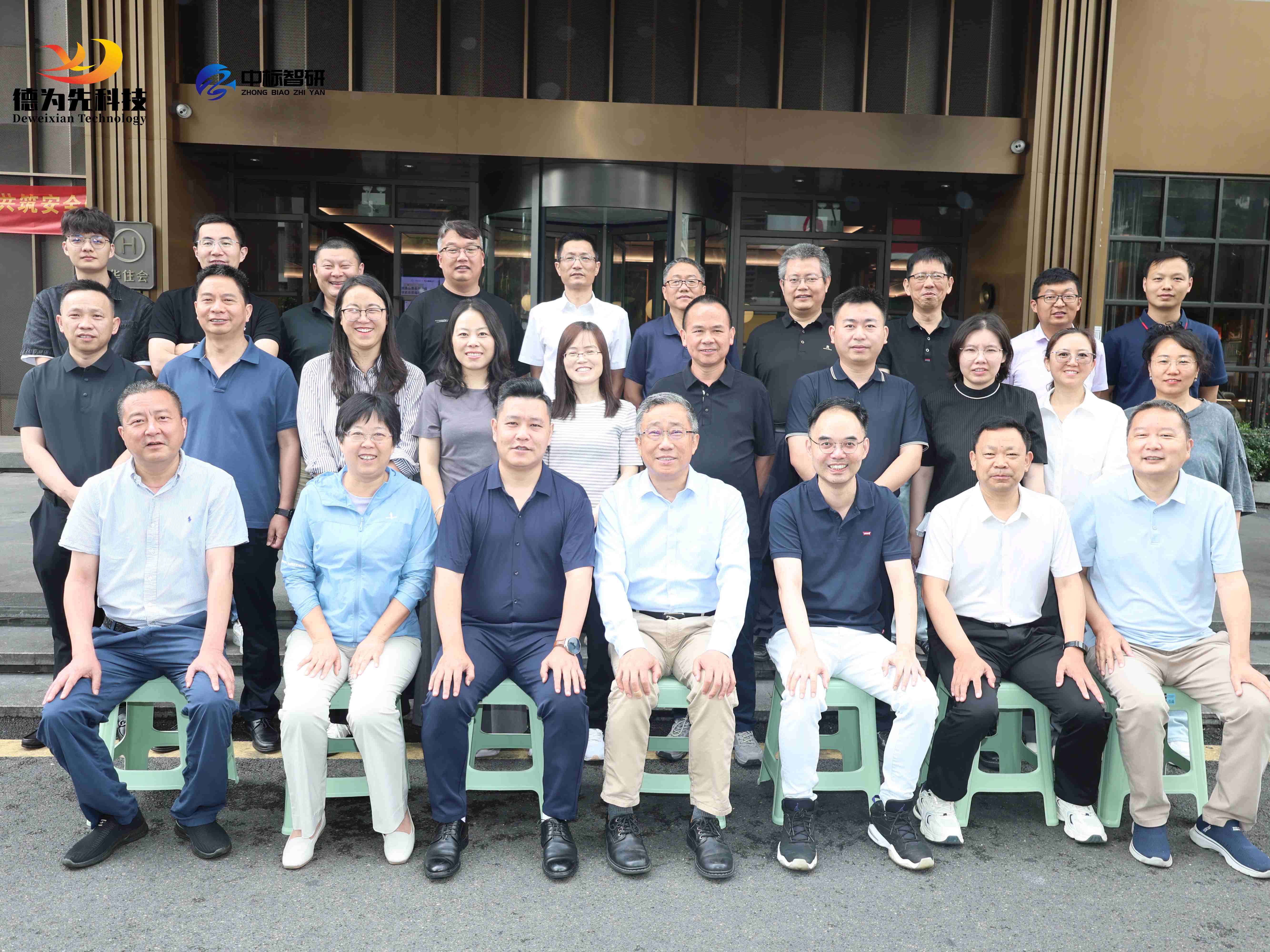 国家标准,行业标准,团体标准,团标,国标,行标,标准,参编,编制,起草,标准立项,研制,参与制修订,德为先科技,德为先,深圳市德为先科技有限公司,标准立项,标准参编,标准起草,标准起草,标准规划,标准评价,标准验证及检测,参编,起草,