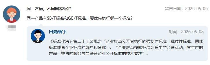 GB标准,行业标准,团体标准,团标,国标,行标,标准,参编,编制,起草,标准立项,研制,参与制修订,德为先科技,德为先,深圳市德为先科技有限公司,标准立项,标准参编,标准起草,标准起草,标准规划,标准评价,标准验证及检测,参编,起草,