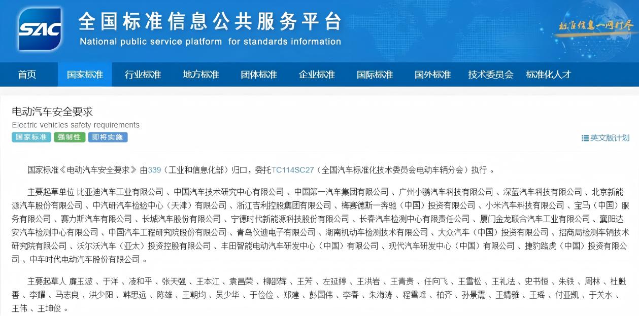 下月起强制执行!电动汽车有新要求.jpg