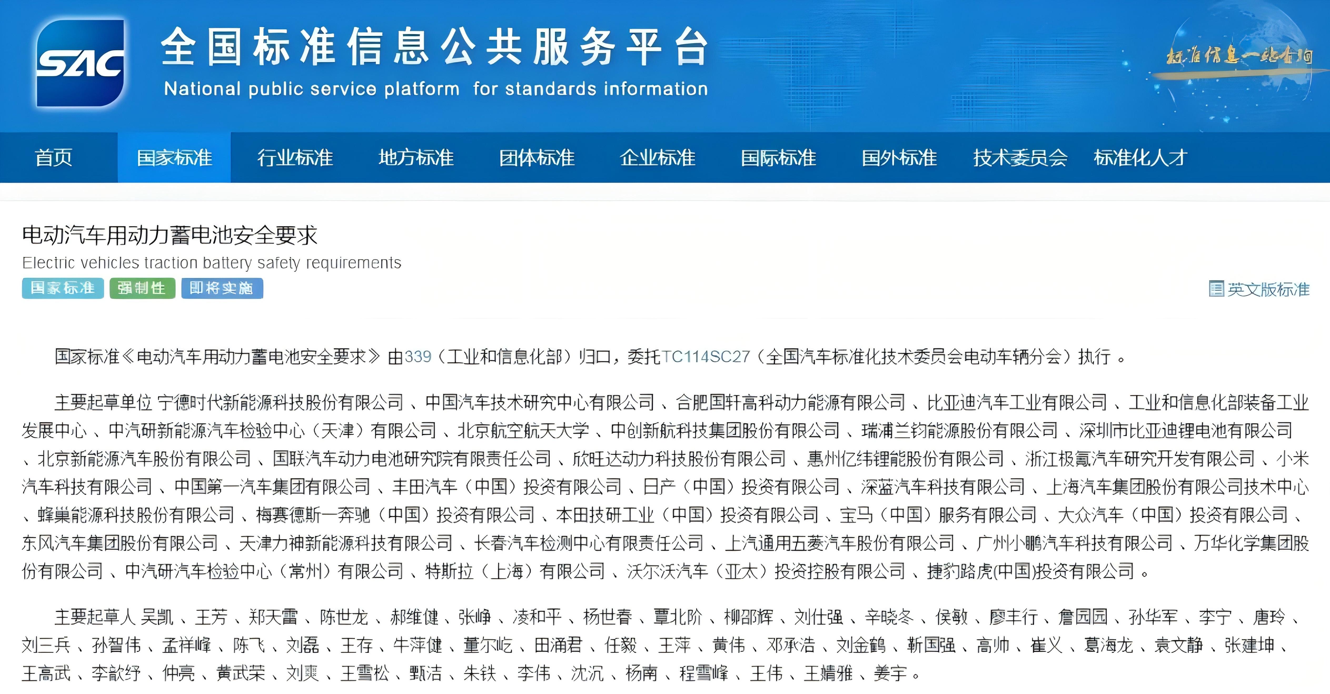 下月起强制执行!电动汽车有新要求.1.jpg